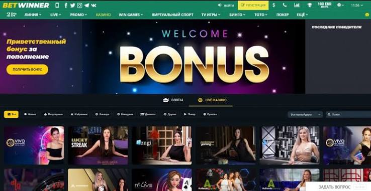 Discover the Exciting BetWinner Bonuses and Promo Codes