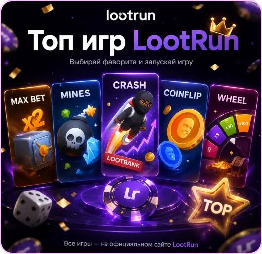Lootrun Зеркало — актуальный вход -332302260