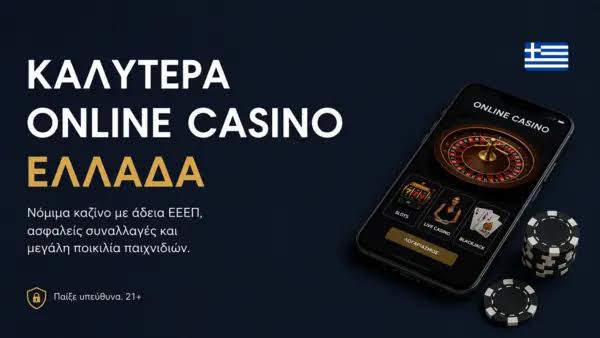 Ζωντανό καζίνο χωρίς ταυτοποίηση Η νέα τάση στα διαδικτυακά καζίνο