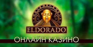 Преимущества и недостатки казино Eldorado