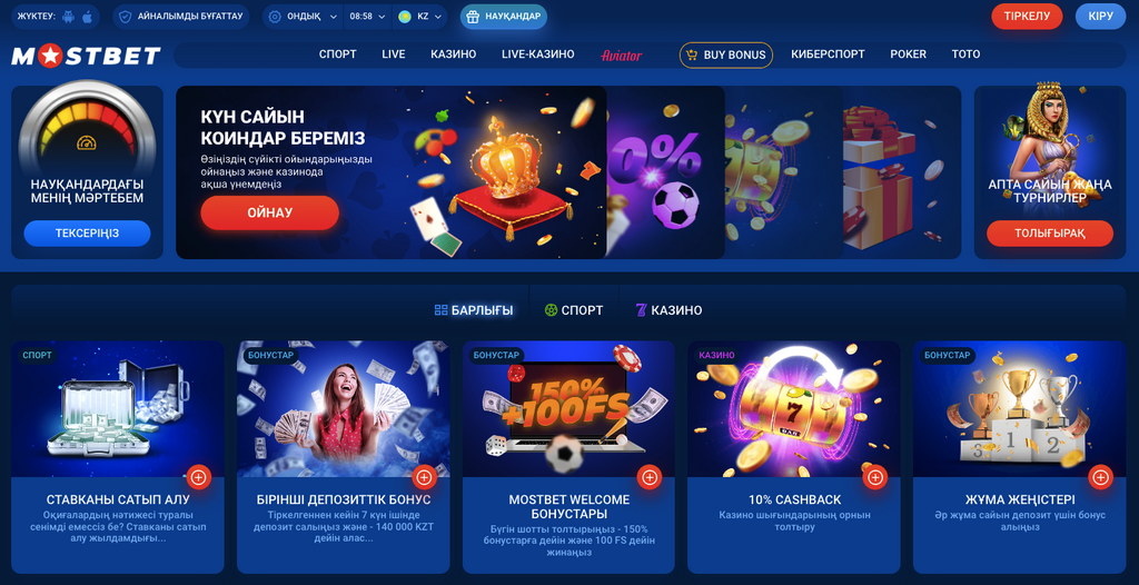Recenze Mostbet CZ - Zkušenosti českých hráčů a důkladné prozkoumání